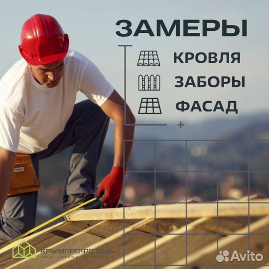 Профлист