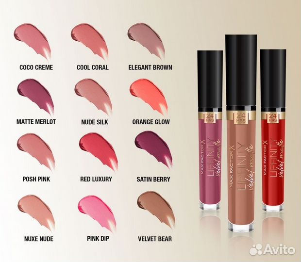 Помада Max Factor