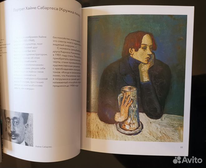 Мастера рисунка и живописи 14 кн. Skira- Centauria