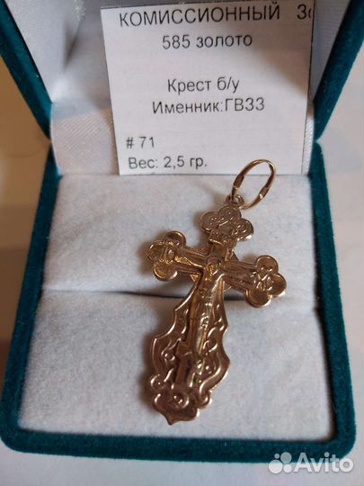 Золотой крест 585 пробы