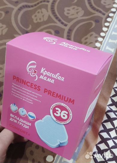 Вкладыши для груди новые