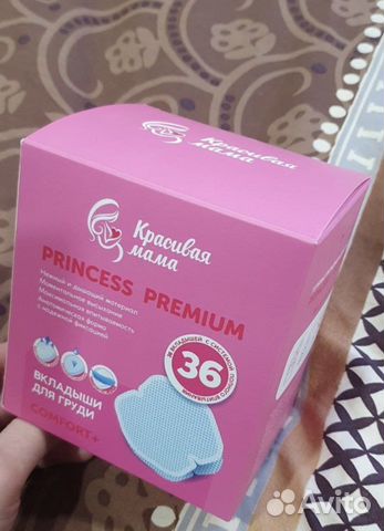 Вкладыши для груди новые