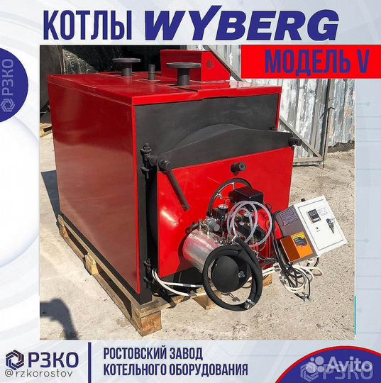 Котел стальной водогрейный V под газ
