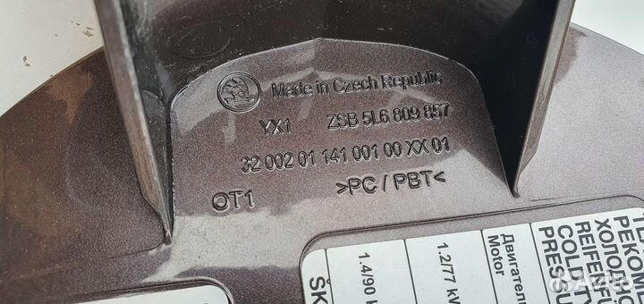 Лючок бензобака Skoda Yeti FL