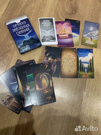 Оракул Звездных Сияний