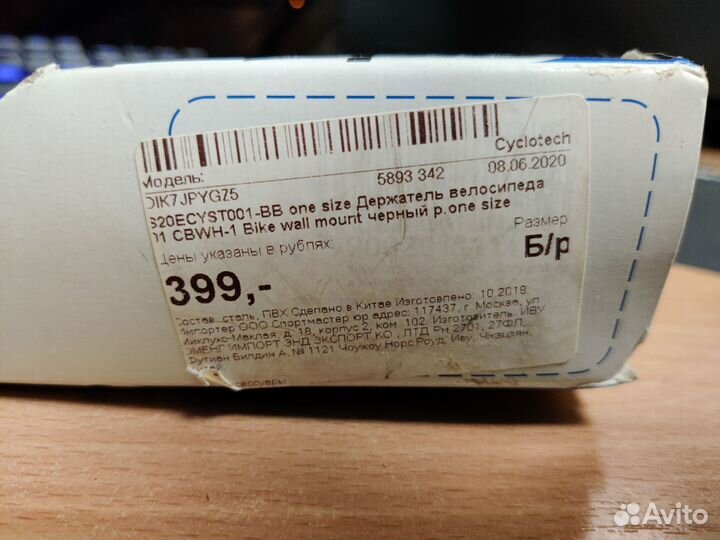 Держатель для велосипеда на стену