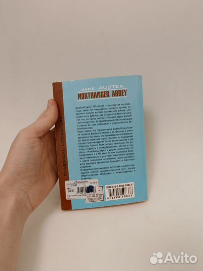 Northanger abbey, Jane Ostin книга на английском