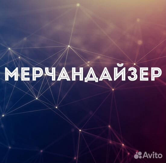 Продавец кассир