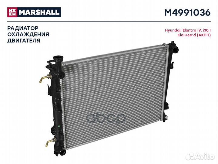 Радиатор системы охлаждения M4991036 marshall