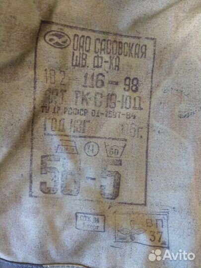 Летняя форма бутан,дубок и технички ввс