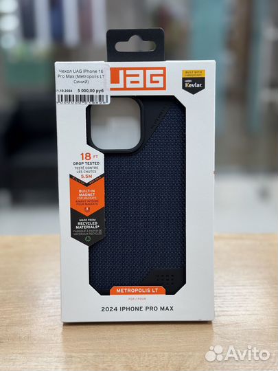 Чехол UAG Metropolis LT для iPhone 16 Pro MAX