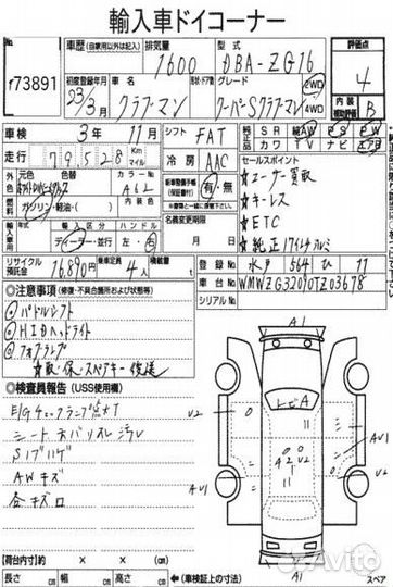 Крыло переднее левое Mini Cooper S Clubman R55