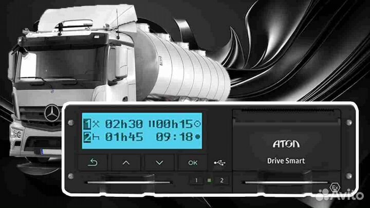 Новый цифровой тахограф Атол Драйв, с скзи
