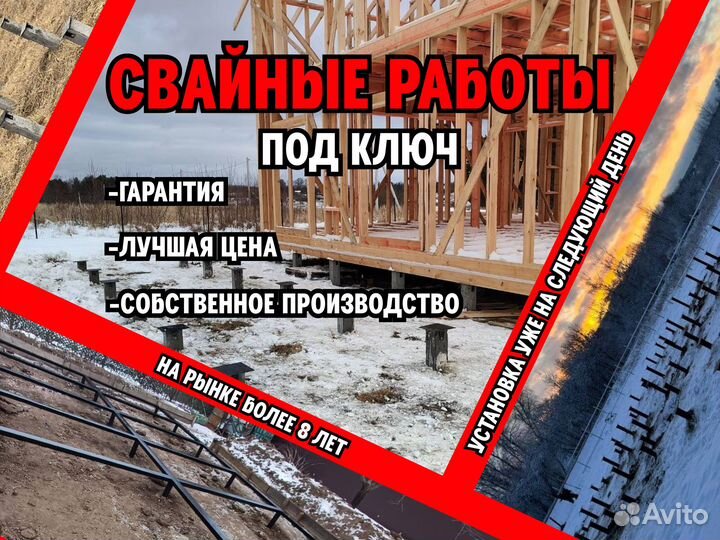 Винтовые сваи под ключ