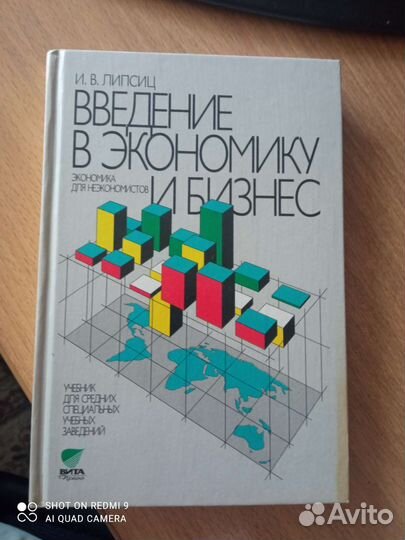 Учебник по экономике для студентов спо