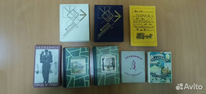 Книги про Челябинск