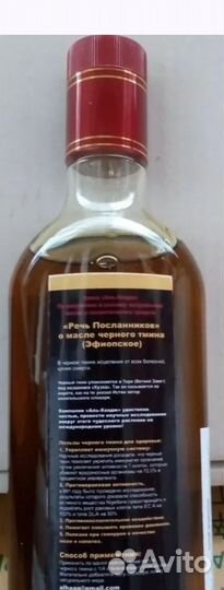 Масло черного тмина Эфиопское