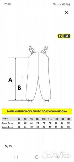 Непромокаемый полукомбинезон