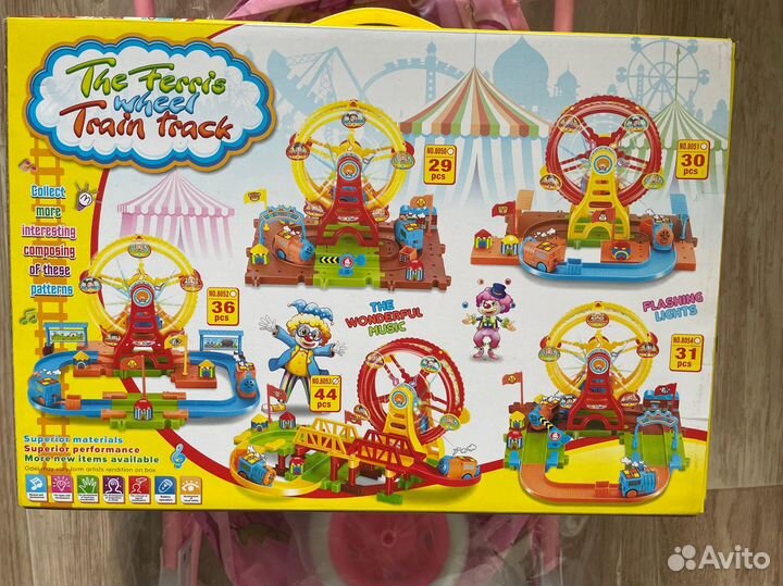 Распродаем Игрушки Парк Аттракционов”, поп и тп