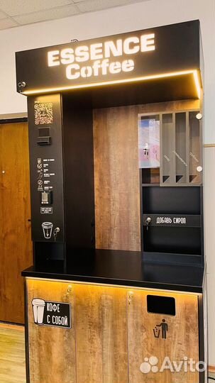 Кофейный аппарат автомат