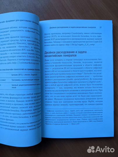 Блокчейн