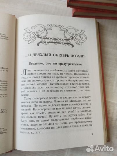 Сборник книг по истории