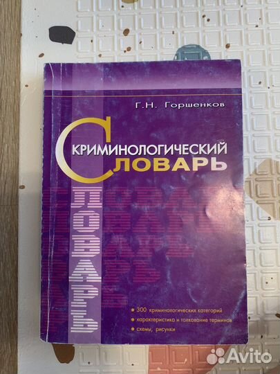 Юридическая литература, учебники