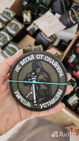 Шевроны, нашивки, патчи готовые