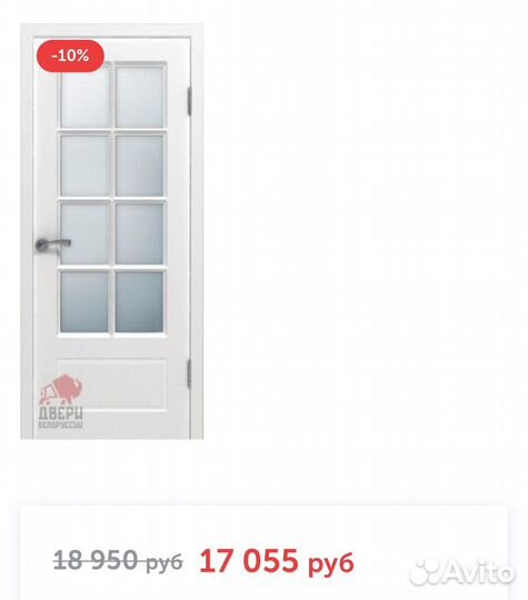 Дверь межкомнатная 800