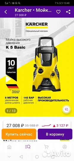 Новая Мойка karcher К5 basic