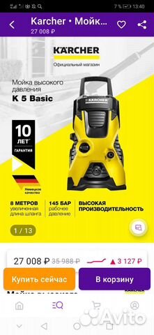 Новая Мойка karcher К5 basic