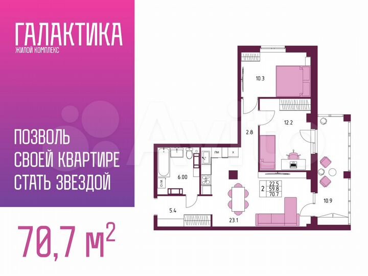 2-к. квартира, 70,7 м², 9/17 эт.