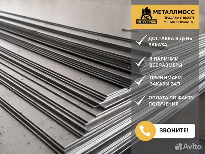 Лист г/к 6x1500х3000