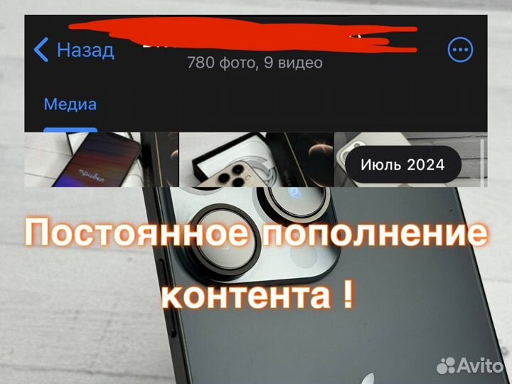 Дропшиппинг iPhone