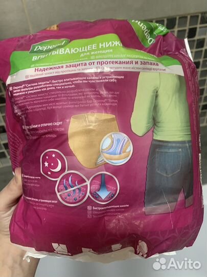 Впитывающее белье Depend
