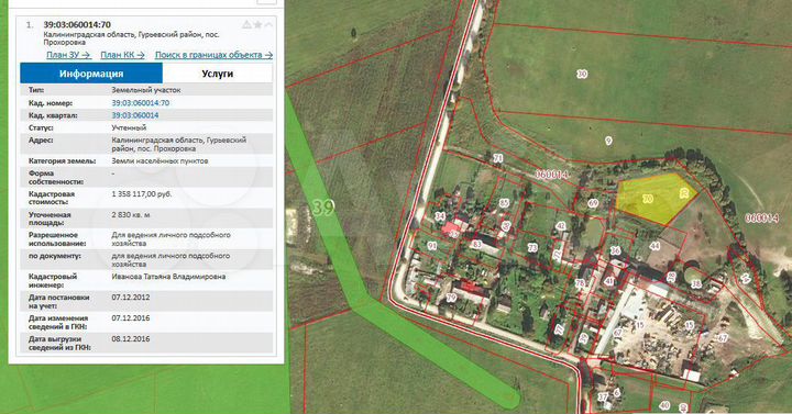 Участок 28 сот. (ИЖС)