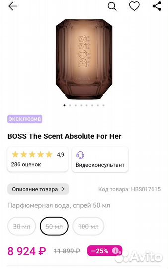 Духи hugo boss