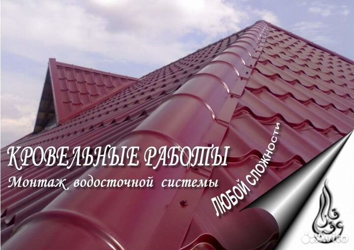 Металлочерепица профнастил сайдинг