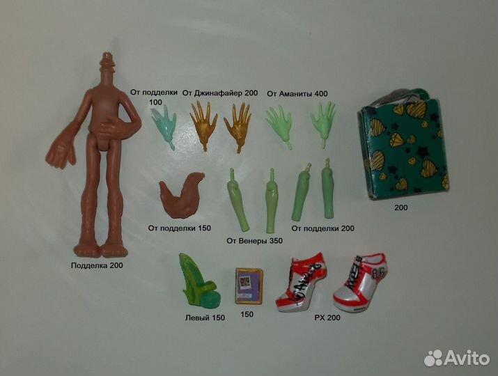 Запчасти и аксессуары для кукол мх, рх