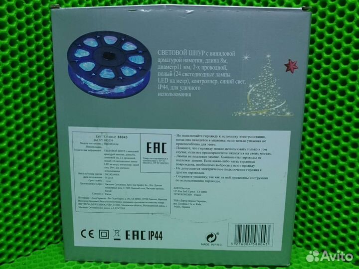 Световой шнур srledcd-8al