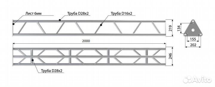 Ферма алюминиевая, треугольная 1,5 и 2 метра