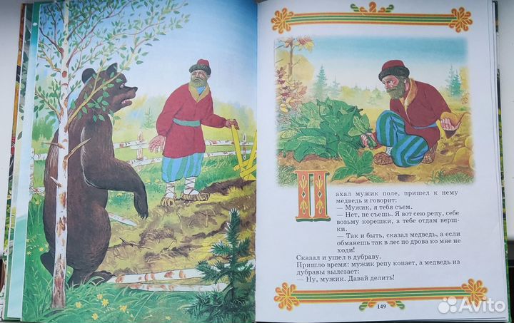 Книги со сказками