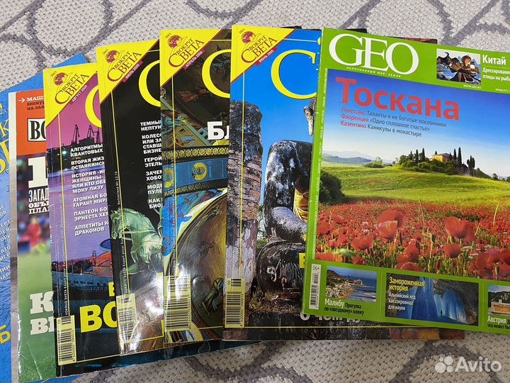 Журнал Вкруг Света и GEO