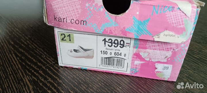 Детская обувь