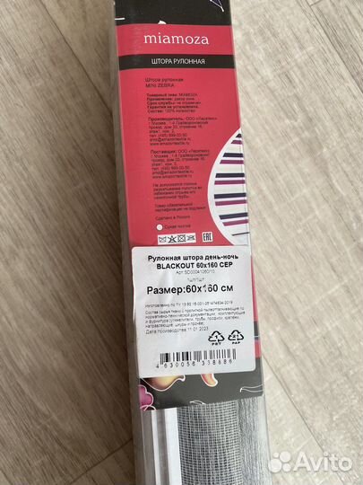 Рулонные шторы новые блэкаут