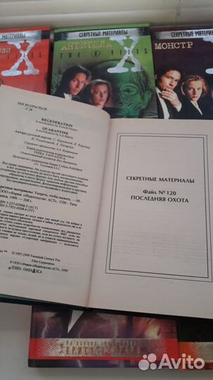 Секретные материалы книги детективы-фантастика