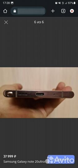 Samsung Galaxy Note 20 Ultra, 8/256 ГБ