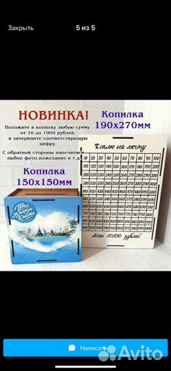 Копилка с индивидуальным дизайном