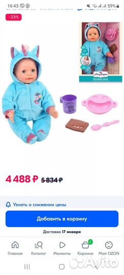 Интерактивная кукла карапуз