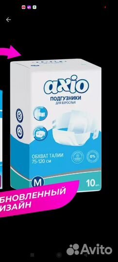 Памперсы для взрослых размер м